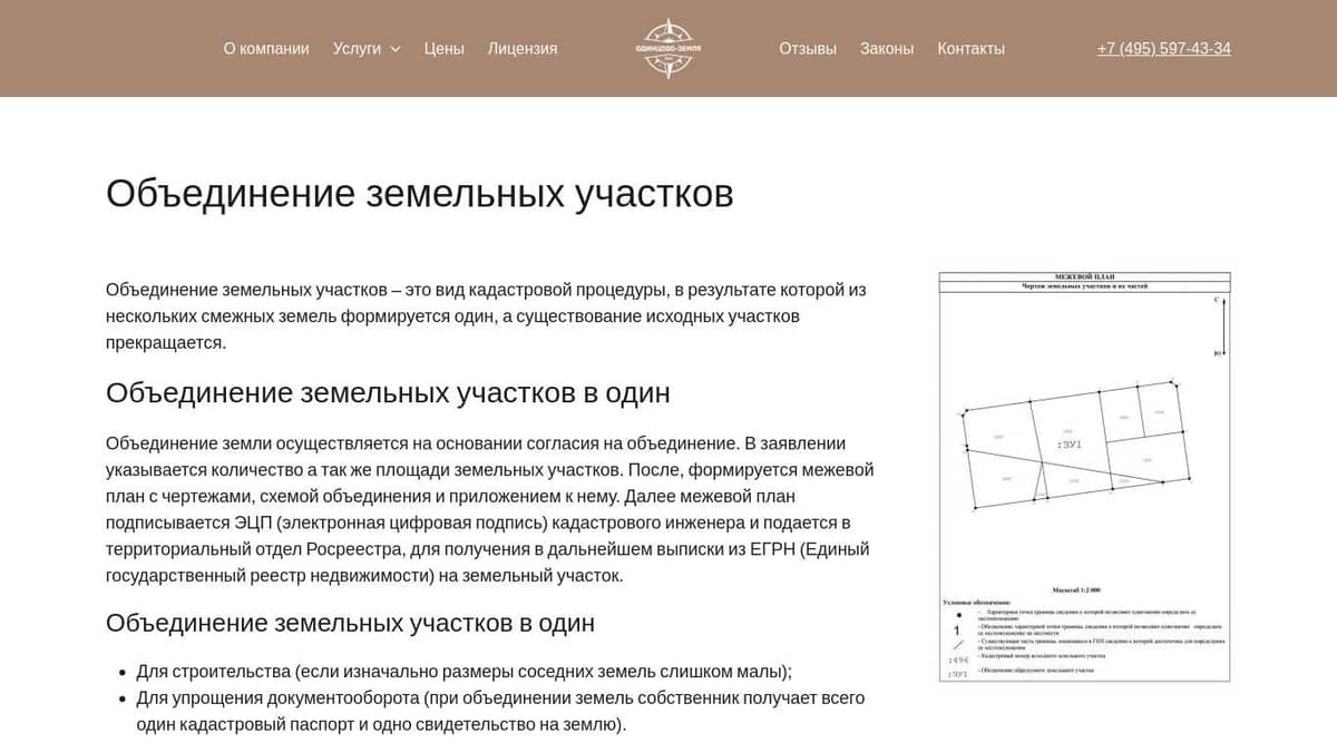 Управление по формированию земельных участков дги телефон